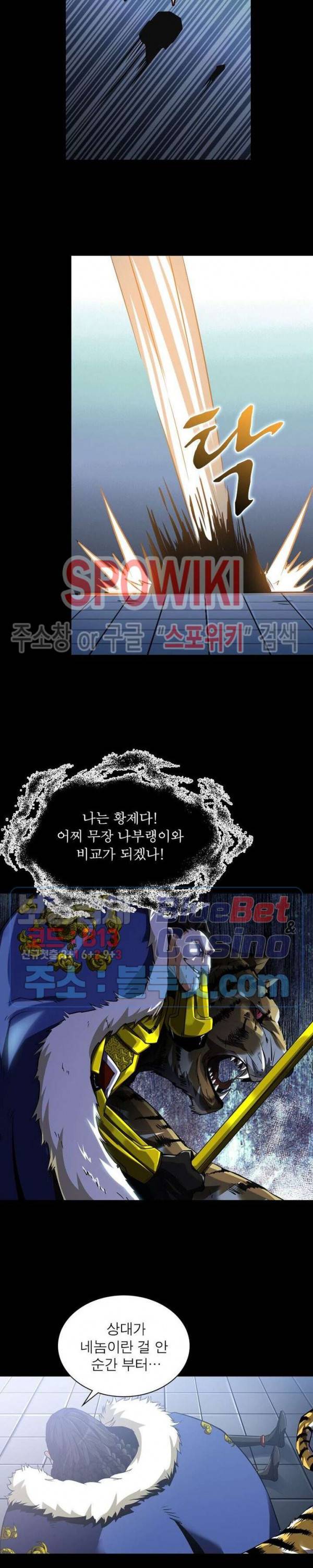 사상최강:깨어난 영웅들 19화 2
