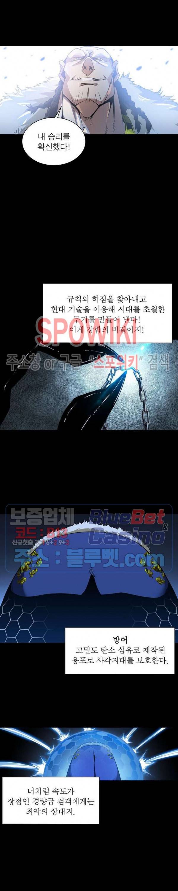 사상최강:깨어난 영웅들 19화 3