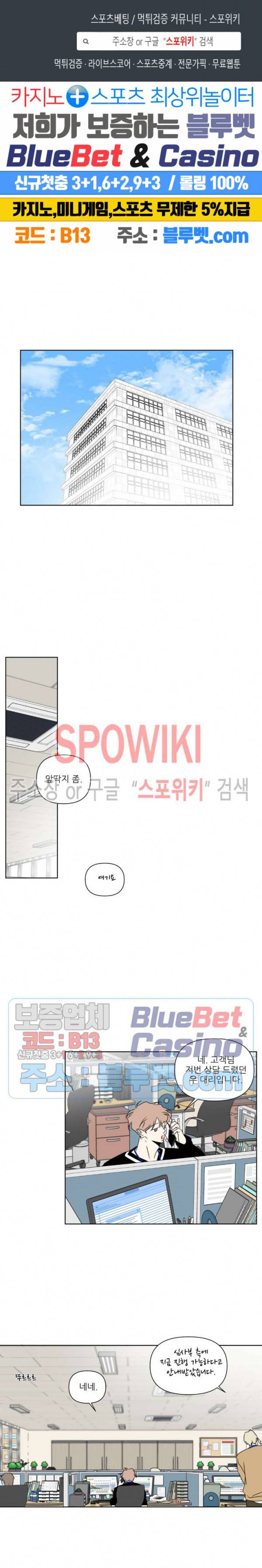 피장파장의 오류 43화 1