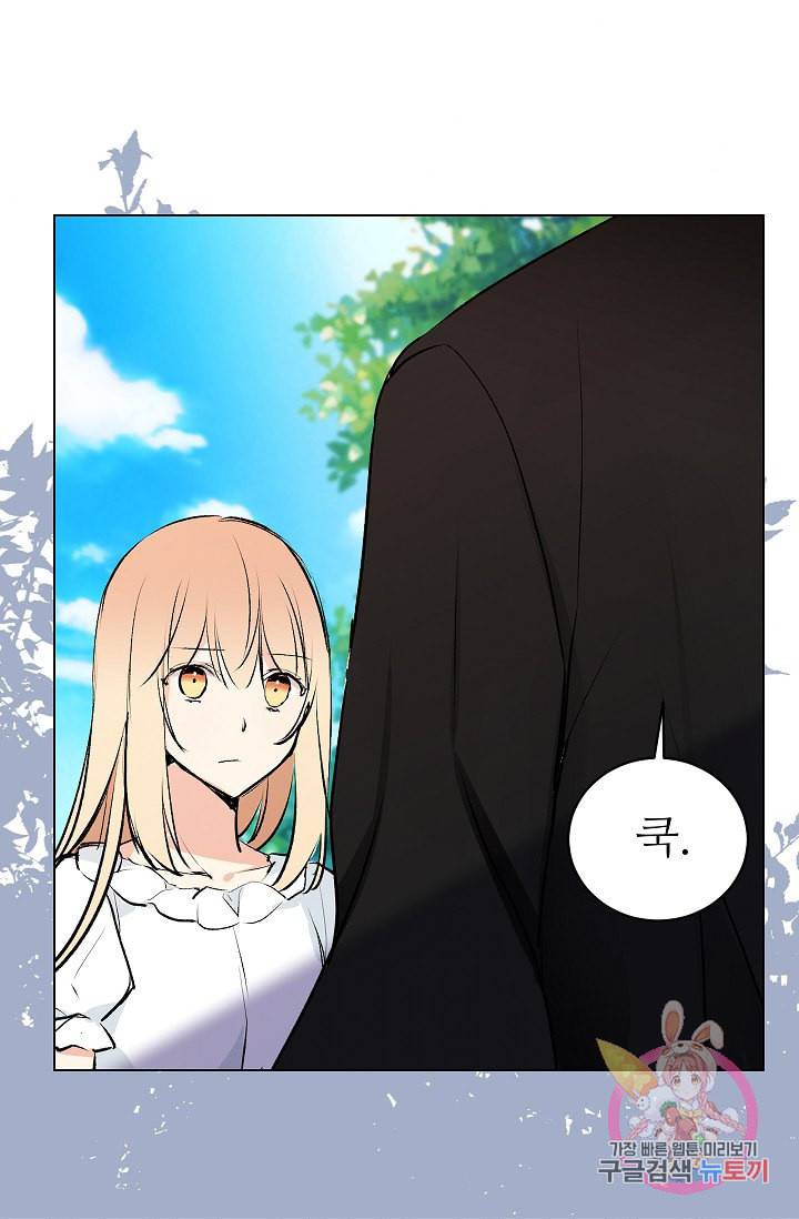 고양이 신부 21화 3