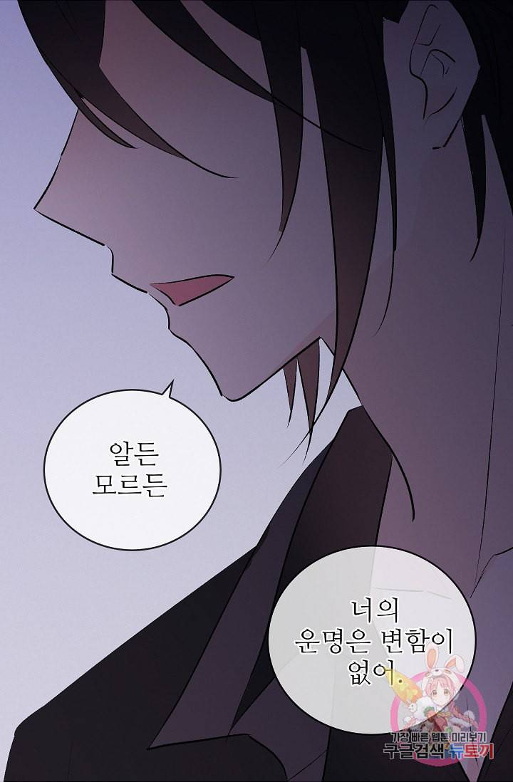 고양이 신부 21화 11
