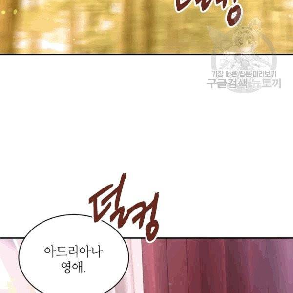 목표는 금수저로 무병장수하기입니다 39화 2