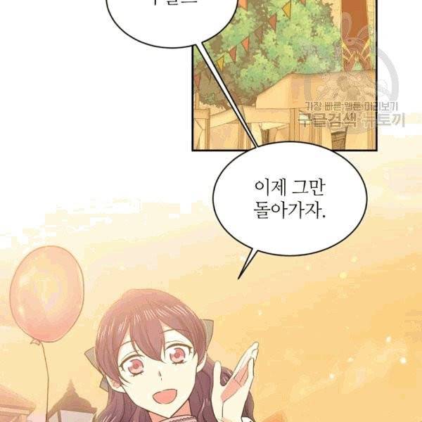 목표는 금수저로 무병장수하기입니다 39화 9