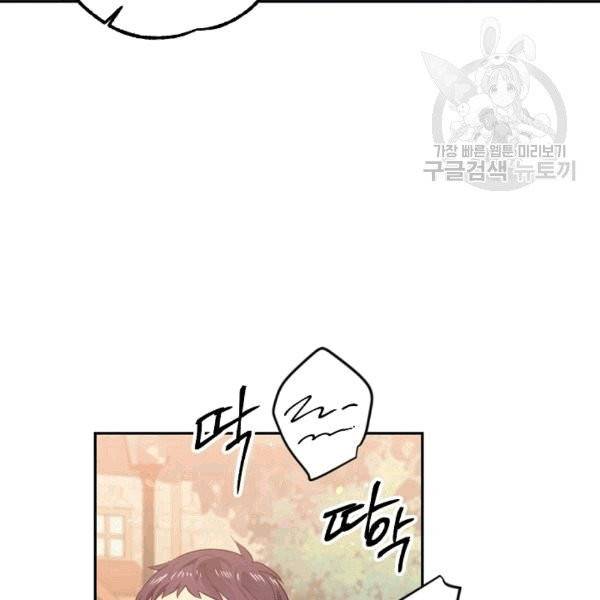 목표는 금수저로 무병장수하기입니다 39화 11