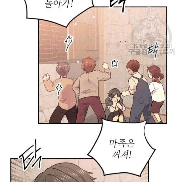 목표는 금수저로 무병장수하기입니다 39화 13
