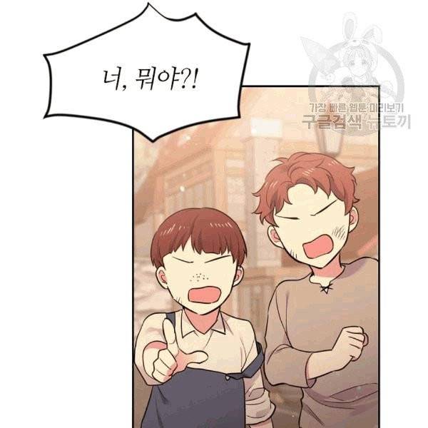 목표는 금수저로 무병장수하기입니다 39화 17