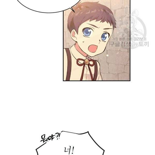 목표는 금수저로 무병장수하기입니다 39화 20