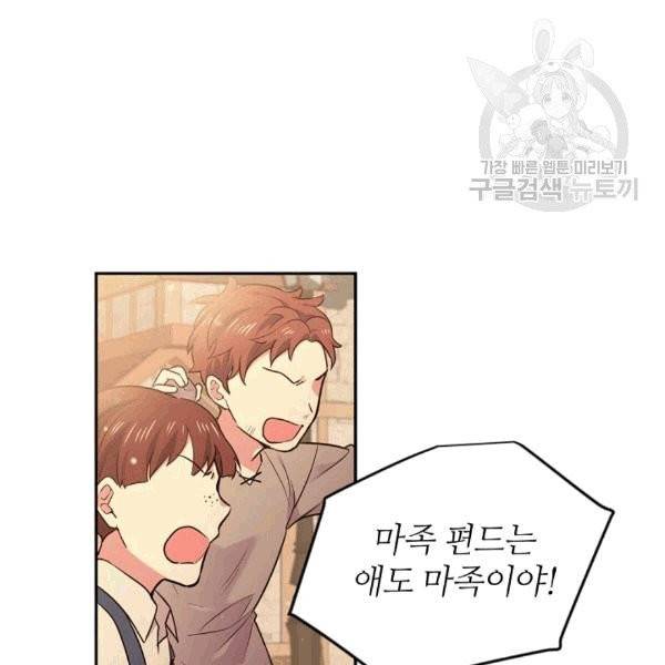 목표는 금수저로 무병장수하기입니다 39화 22
