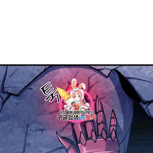 나 혼자 만렙 귀환자 38화 1