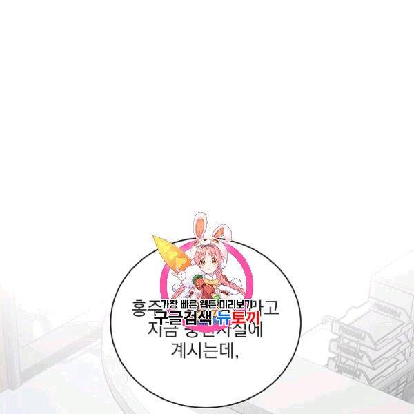 나 혼자 천재 DNA 34화 1