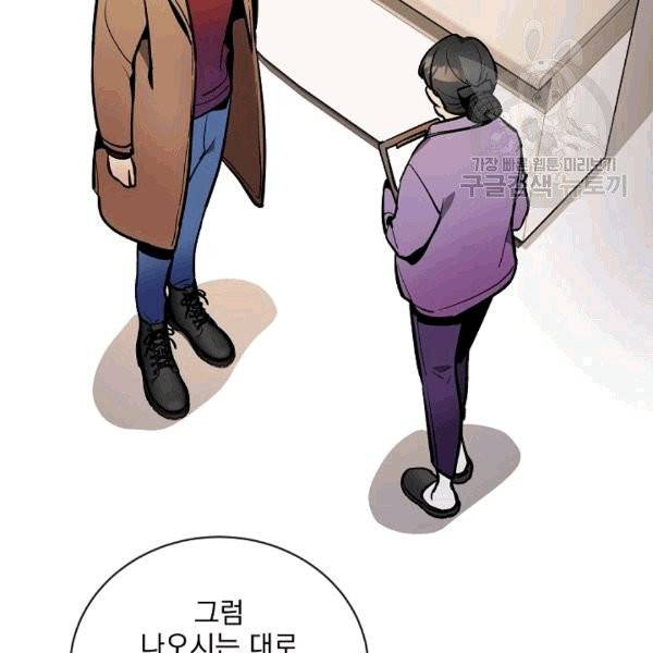 나 혼자 천재 DNA 34화 3