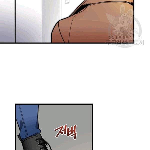 나 혼자 천재 DNA 34화 6