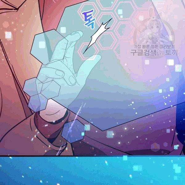나 혼자 천재 DNA 34화 13