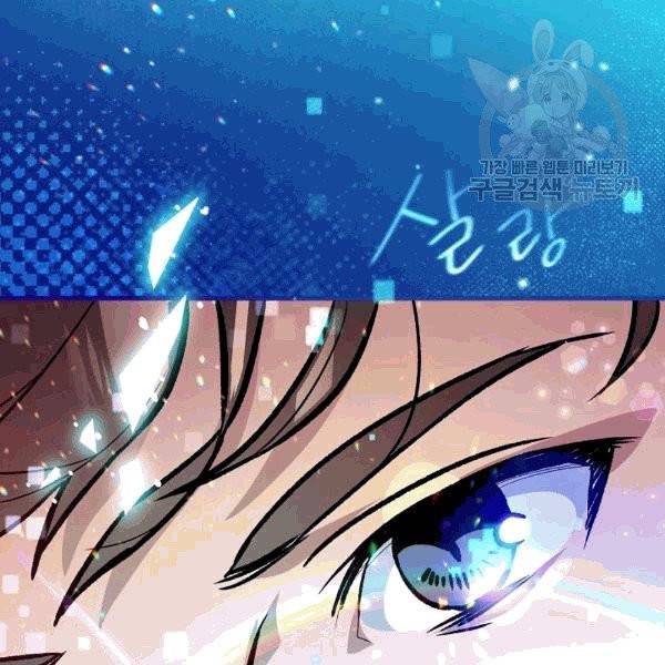 나 혼자 천재 DNA 34화 14