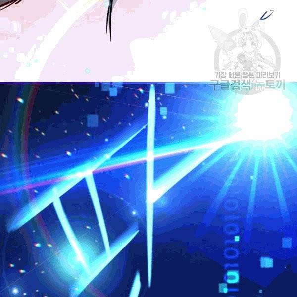 나 혼자 천재 DNA 34화 15