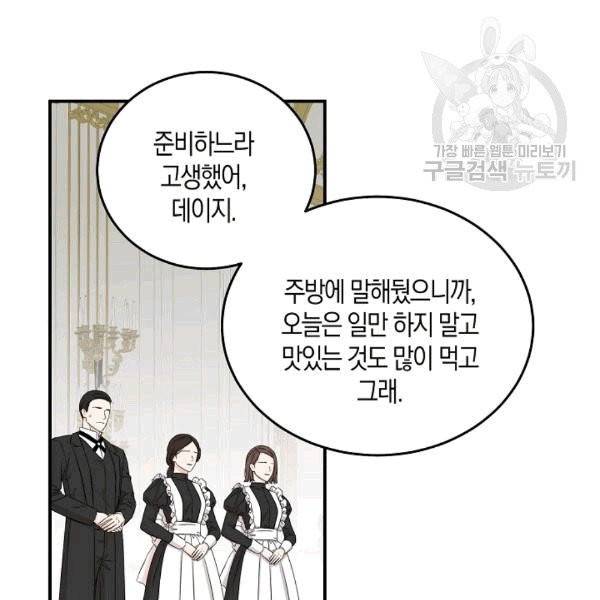 역하렘 게임 속으로 떨어진 모양입니다 34화 3