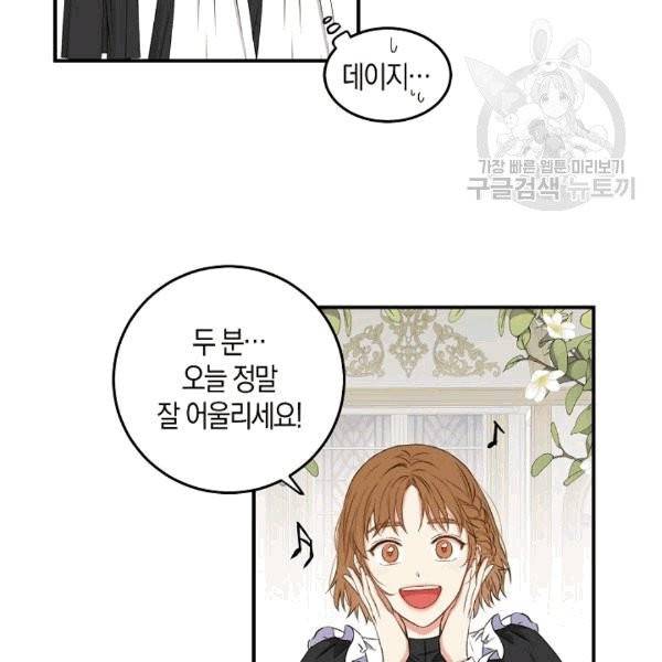 역하렘 게임 속으로 떨어진 모양입니다 34화 4