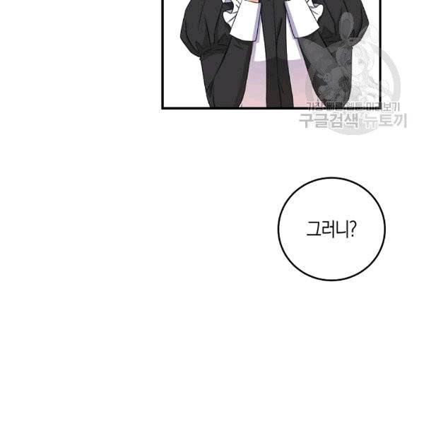 역하렘 게임 속으로 떨어진 모양입니다 34화 5