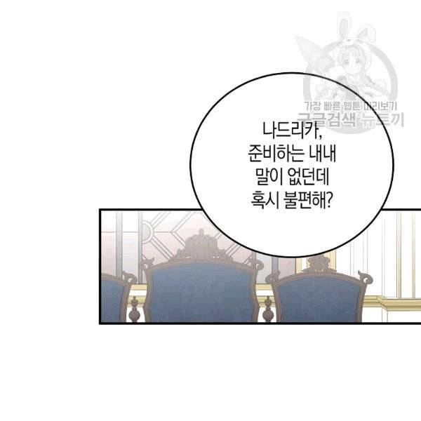역하렘 게임 속으로 떨어진 모양입니다 34화 9
