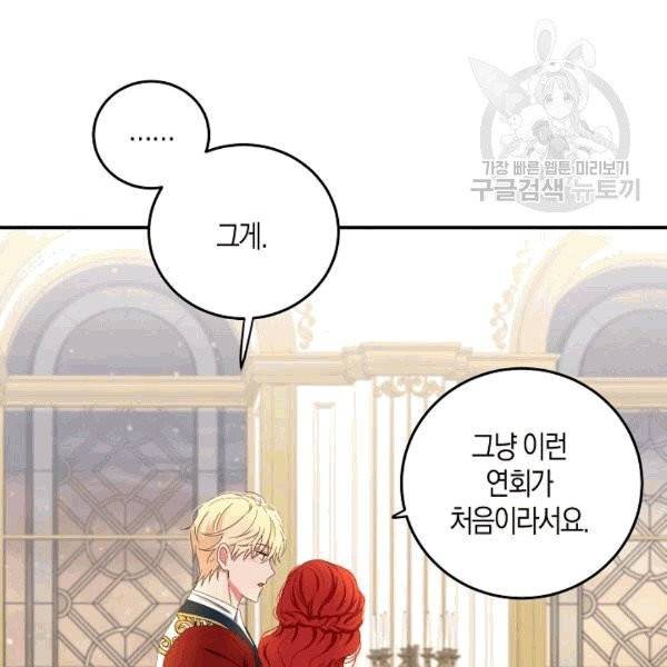 역하렘 게임 속으로 떨어진 모양입니다 34화 10