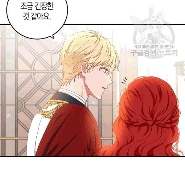역하렘 게임 속으로 떨어진 모양입니다 34화 11