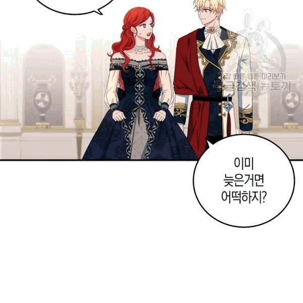 역하렘 게임 속으로 떨어진 모양입니다 34화 18