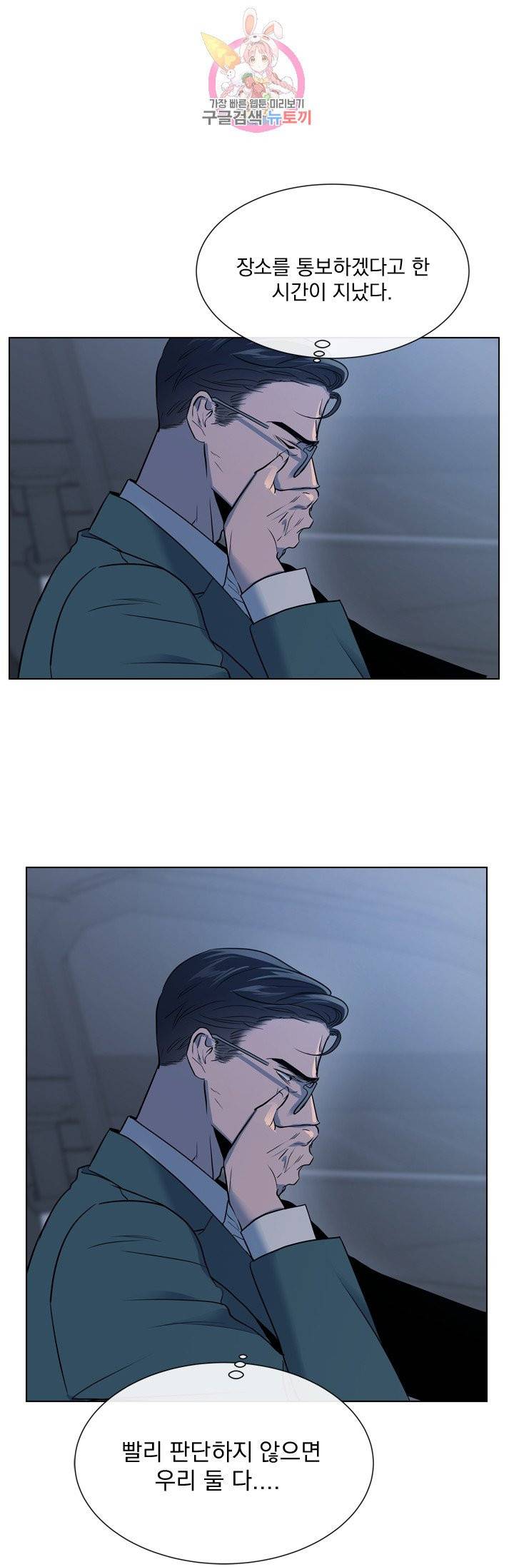 레드 캔디 56화 2