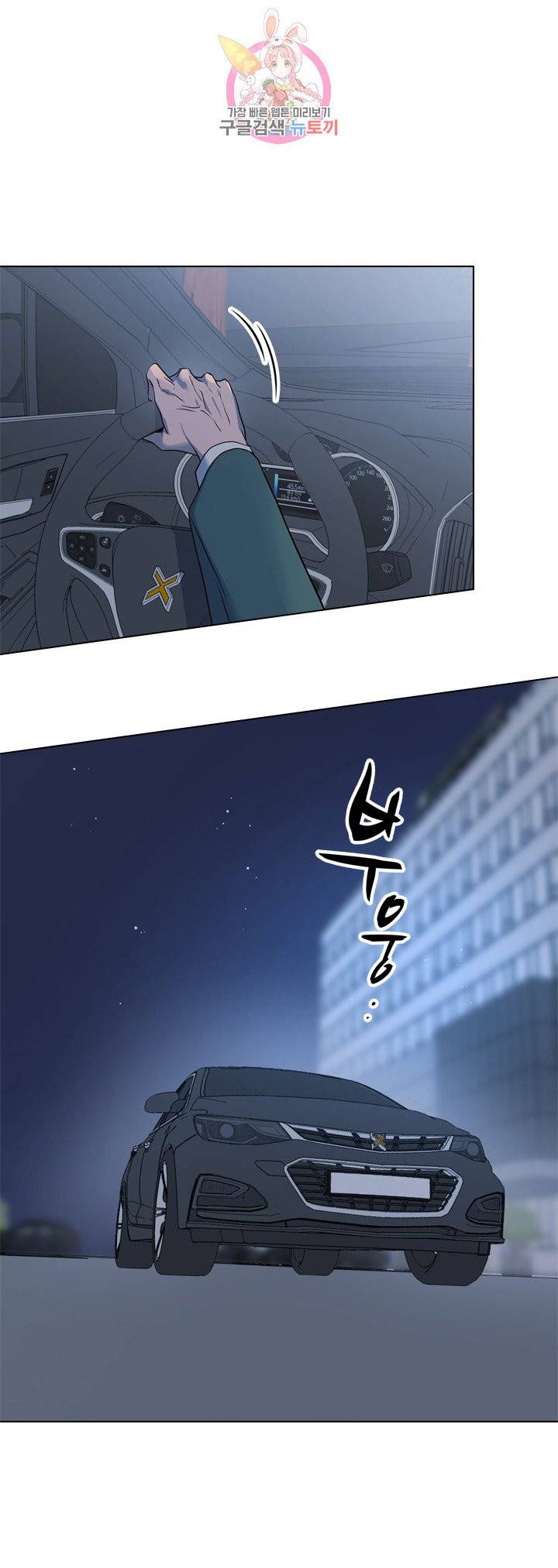레드 캔디 56화 3