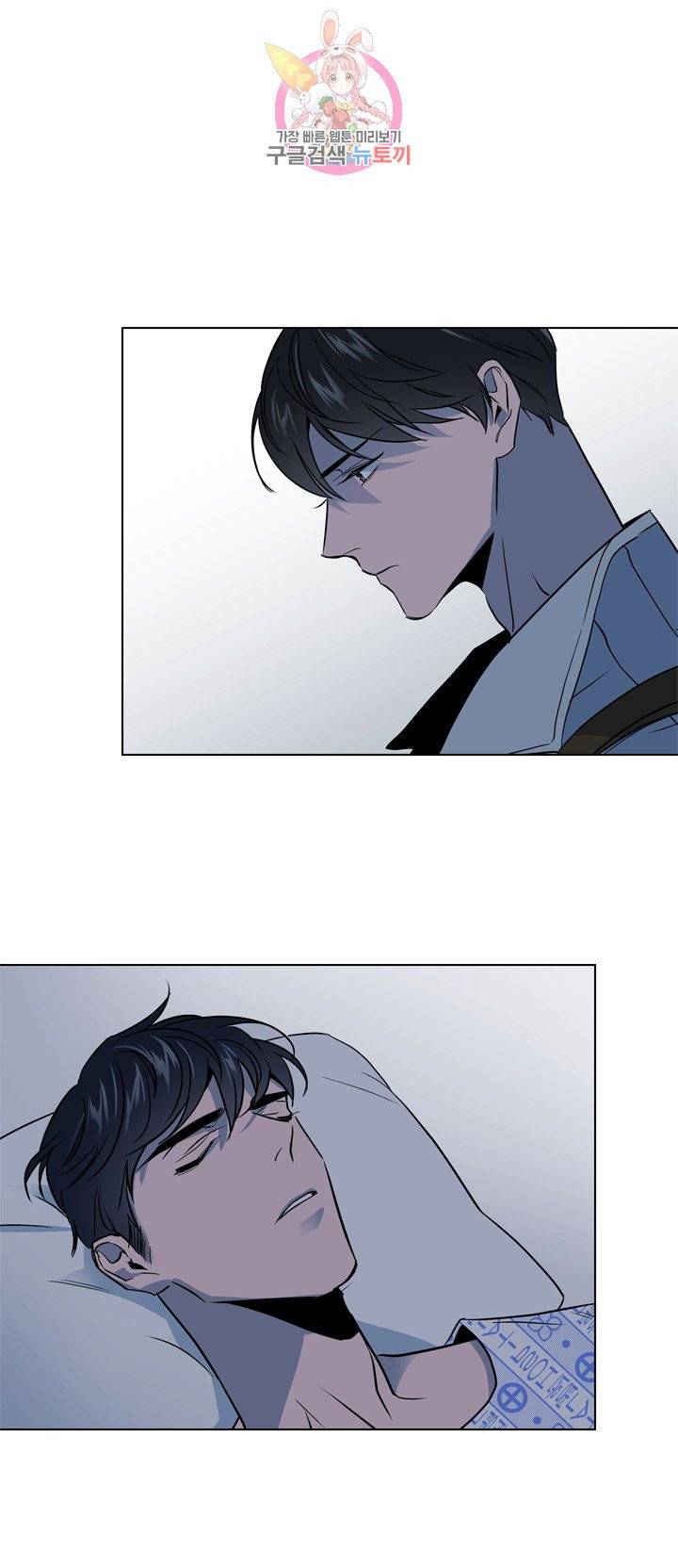 레드 캔디 56화 5