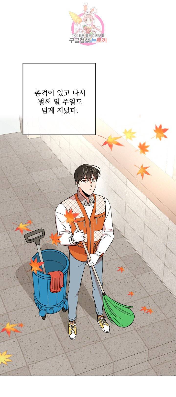 레드 캔디 56화 9