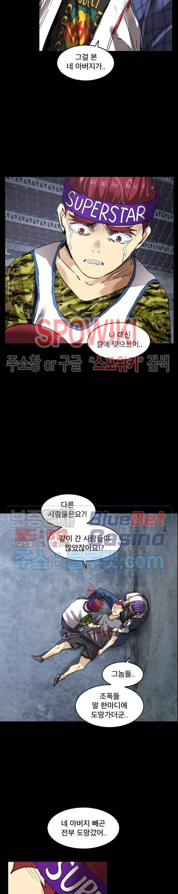 파이터스 12화 2
