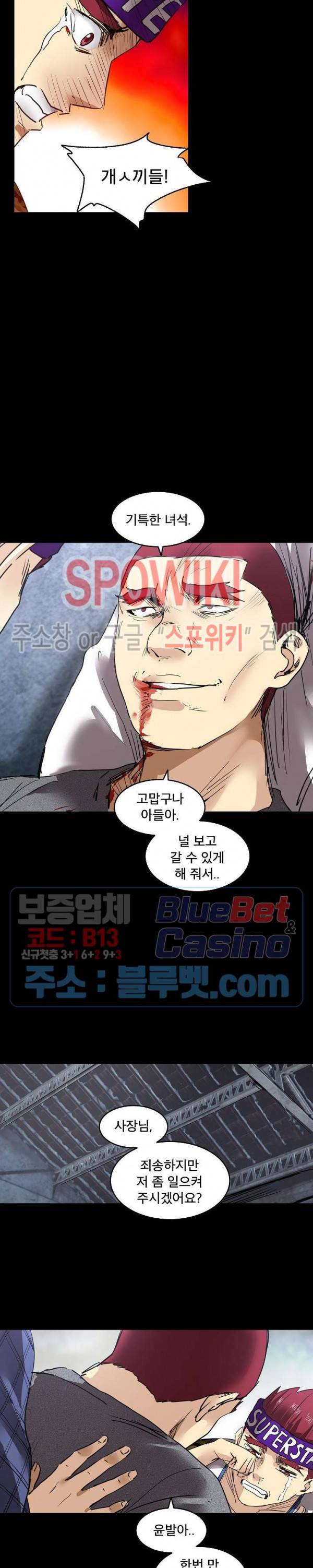 파이터스 12화 3