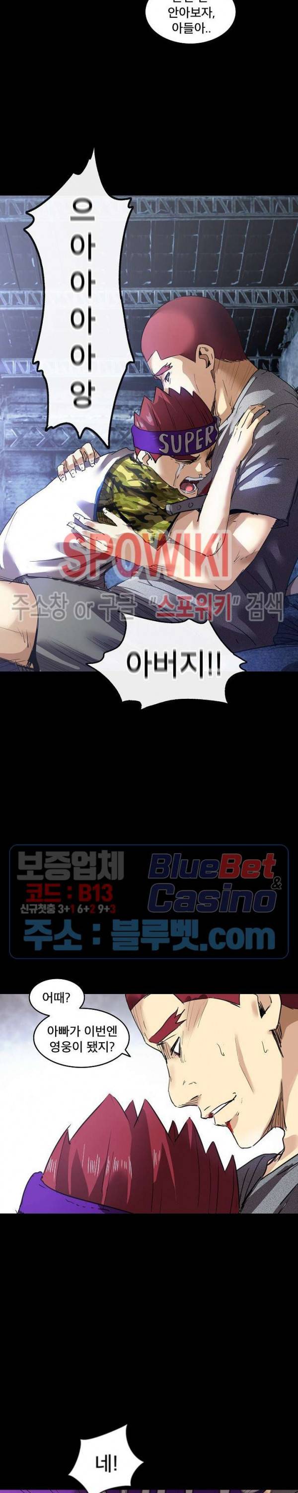 파이터스 12화 4