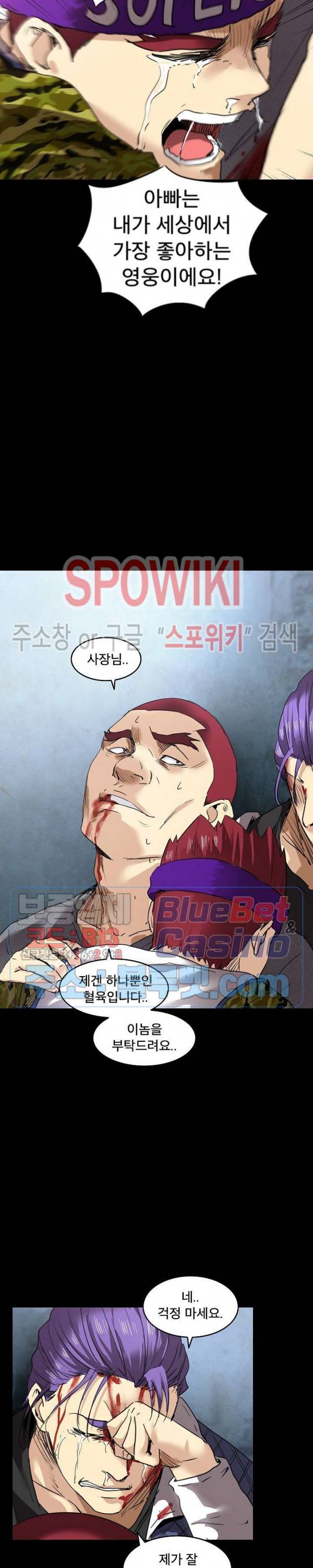 파이터스 12화 5