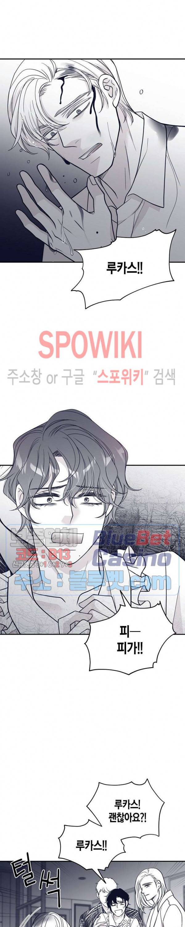 골드 그레이 (Gold gray) 76화 2