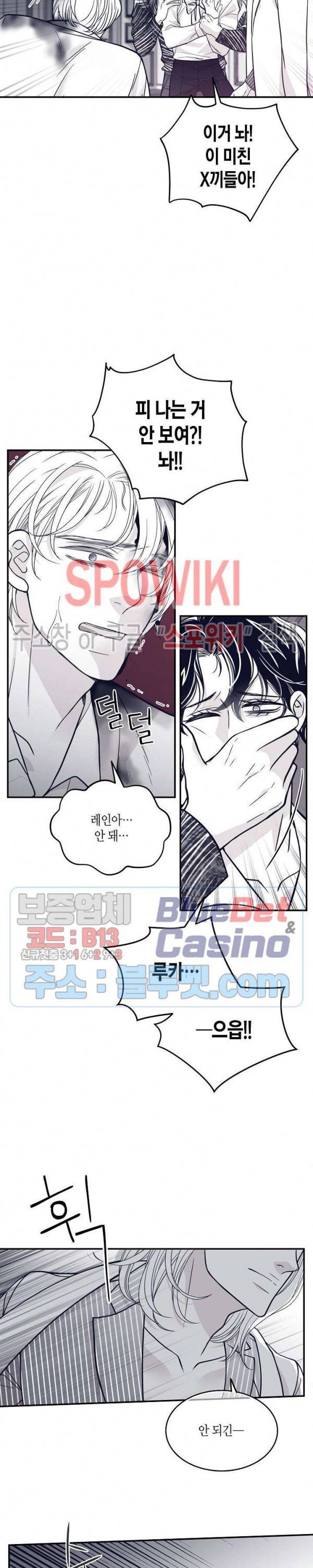 골드 그레이 (Gold gray) 76화 3