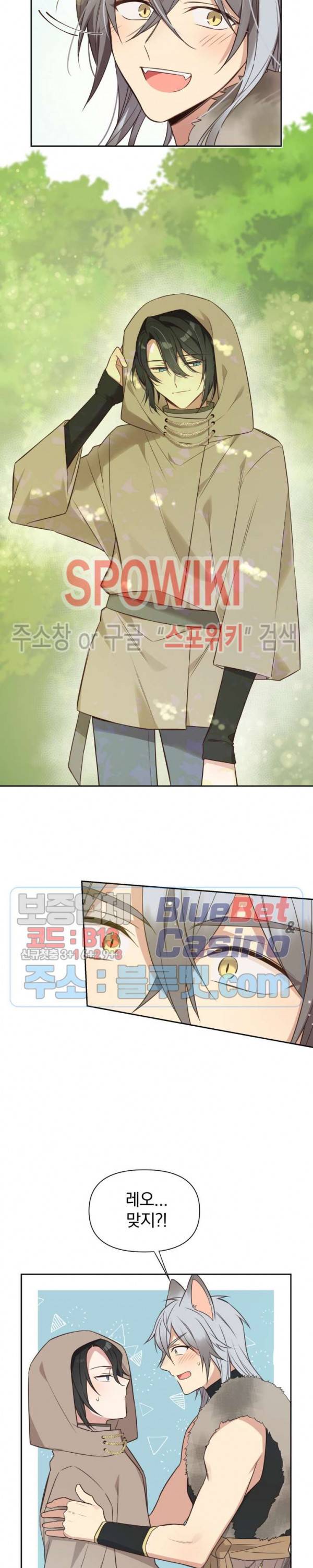 이세계 상점 56화 외전 3화 2