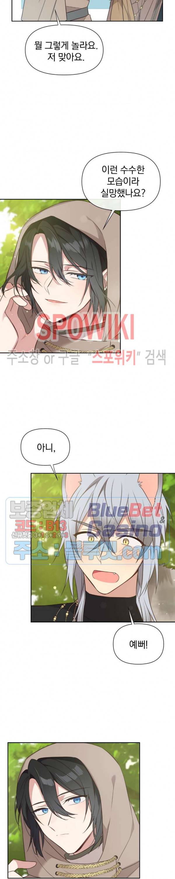 이세계 상점 56화 외전 3화 3