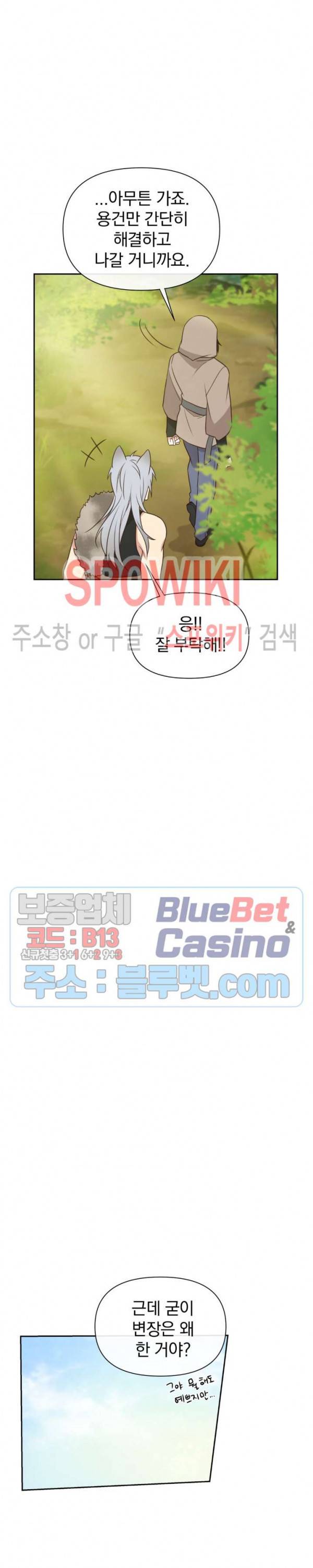 이세계 상점 56화 외전 3화 4
