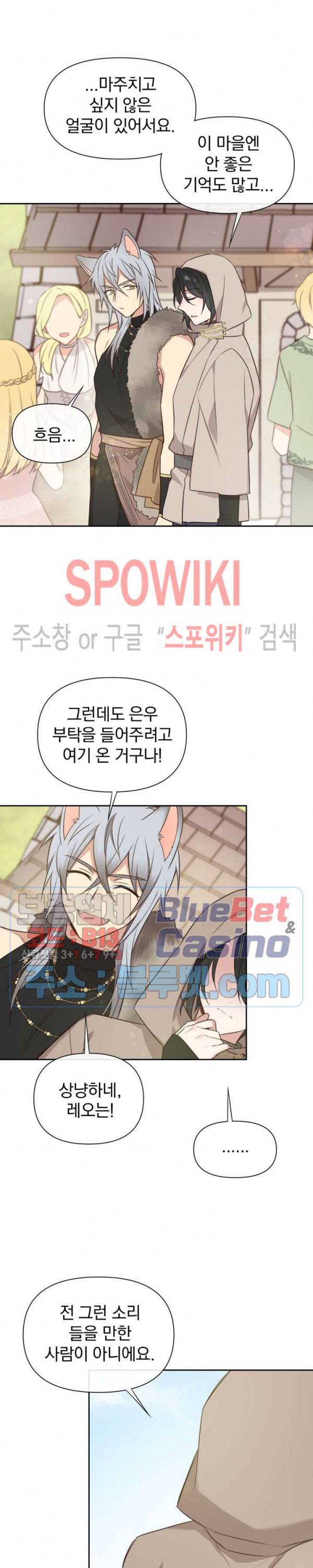 이세계 상점 56화 외전 3화 5