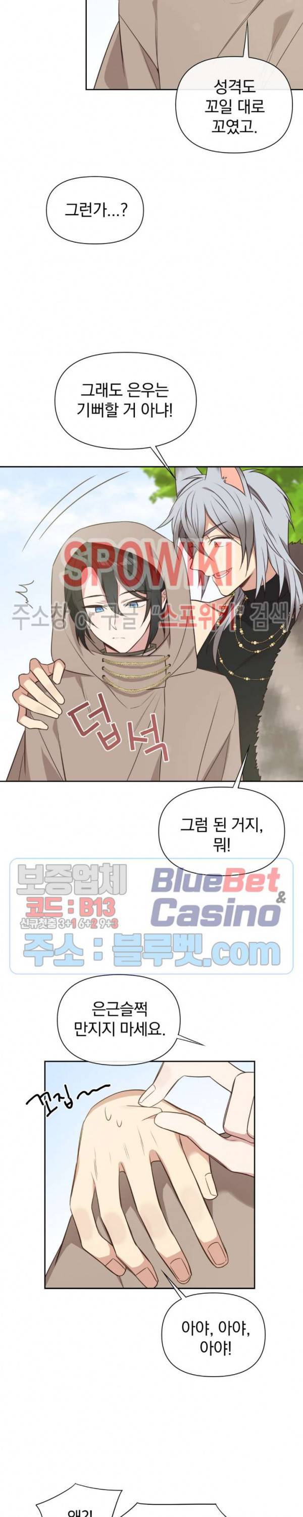 이세계 상점 56화 외전 3화 6