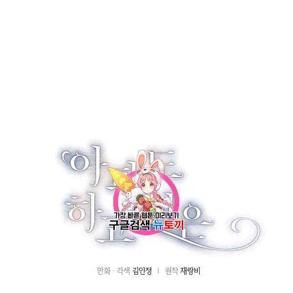 아파도 하고 싶은 10화 1