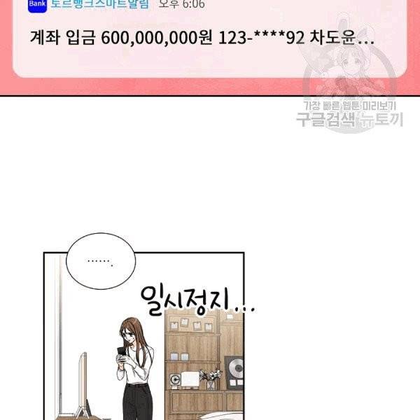 아파도 하고 싶은 10화 3