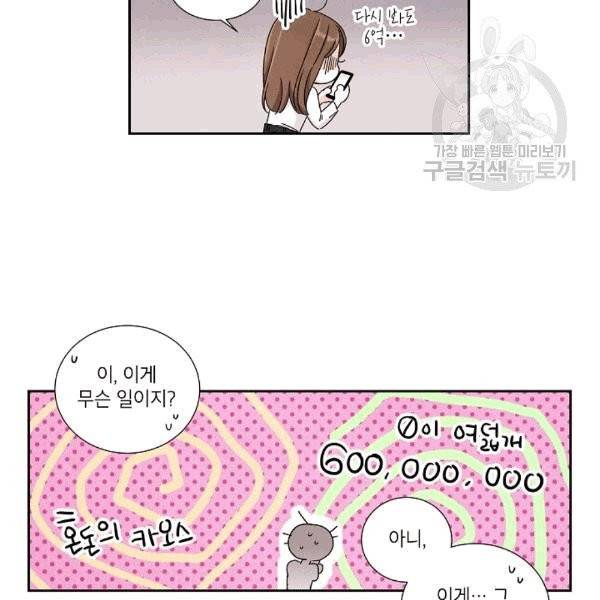 아파도 하고 싶은 10화 5