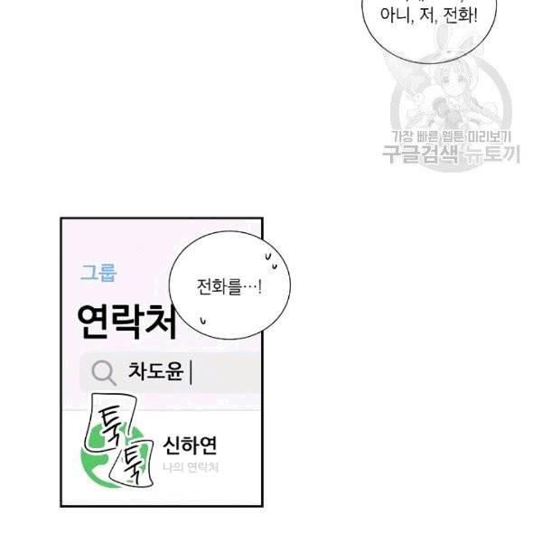 아파도 하고 싶은 10화 6