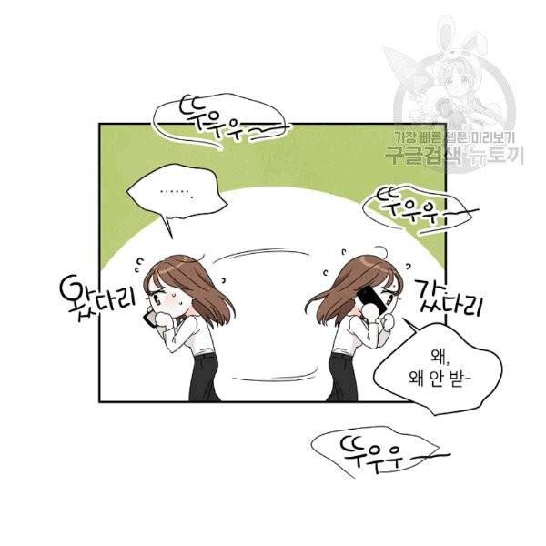 아파도 하고 싶은 10화 7