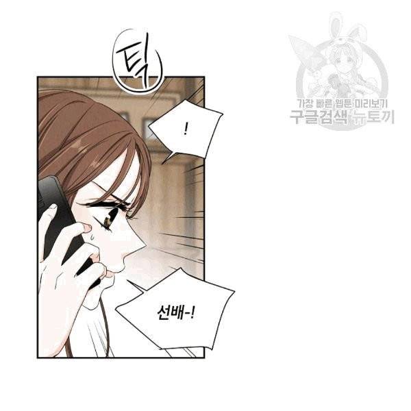 아파도 하고 싶은 10화 8