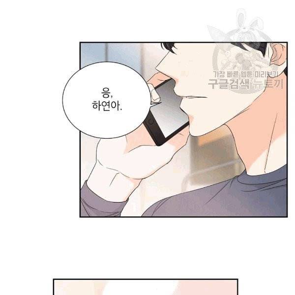 아파도 하고 싶은 10화 9