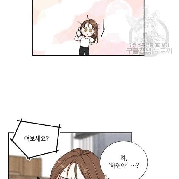 아파도 하고 싶은 10화 10