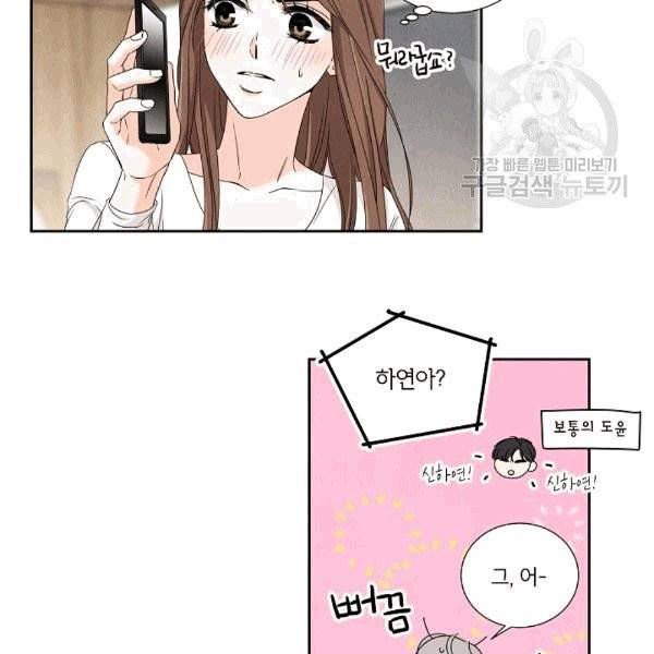 아파도 하고 싶은 10화 11